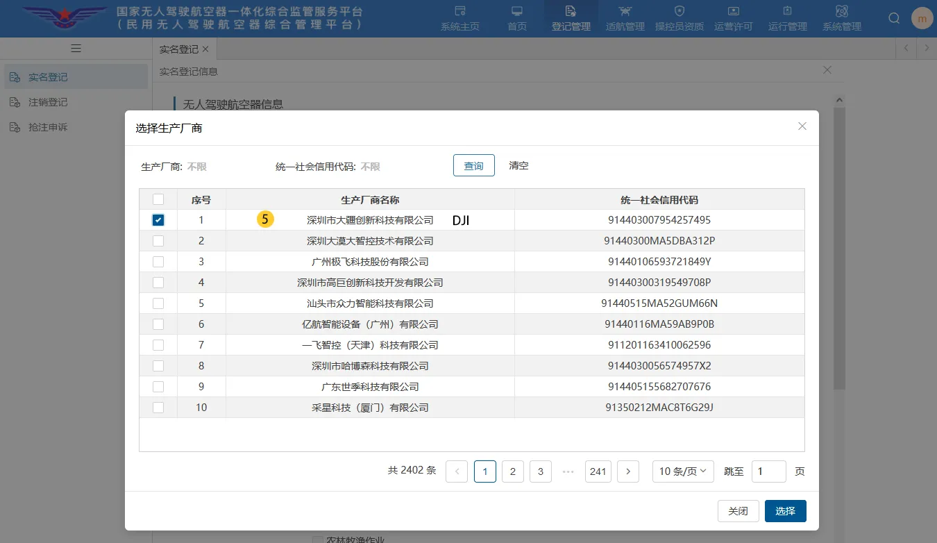 How to register a drone in China